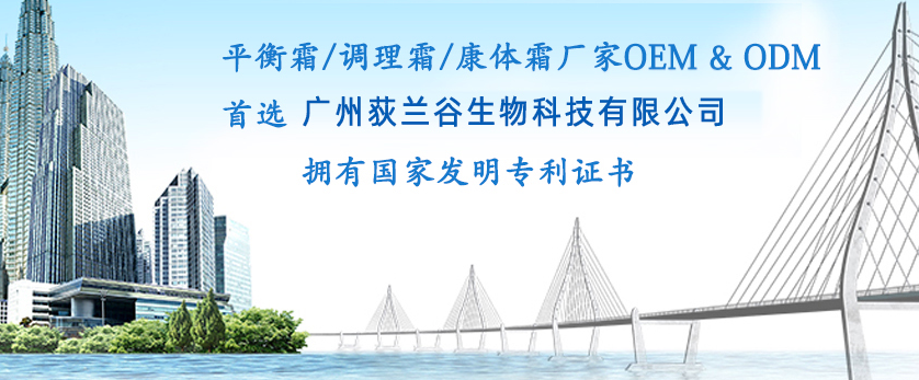 荻朗泰化妝品加盟