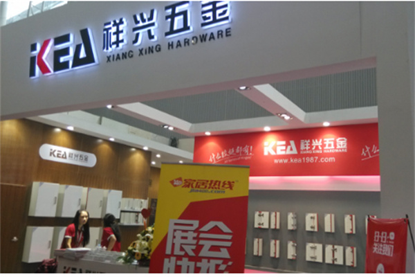 KEA祥興五金加盟