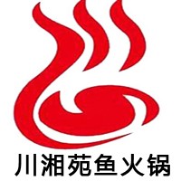 川湘苑魚(yú)火鍋加盟