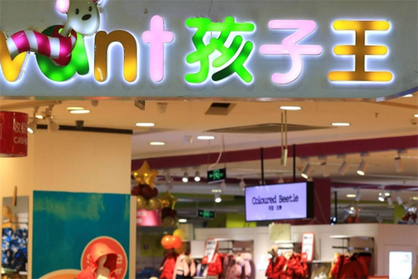 孩子王樂(lè)園加盟