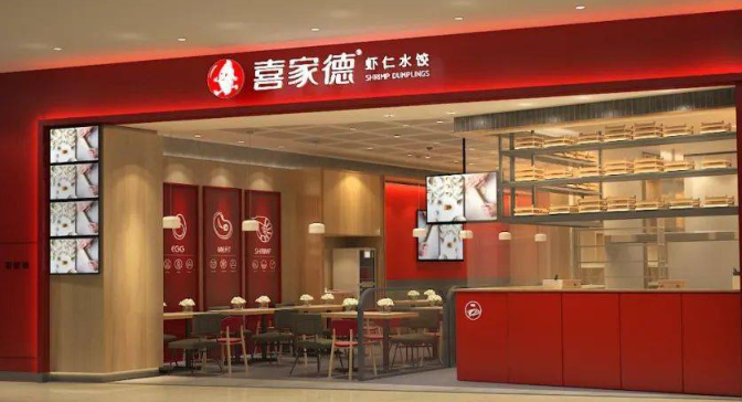 喜家德水餃加盟
