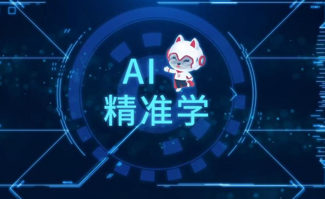 精準學加盟