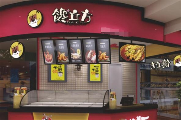 饞立方串串小吃加盟