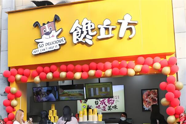 饞立方串串小吃加盟