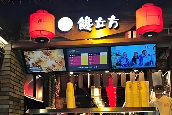 饞立方串串小吃加盟