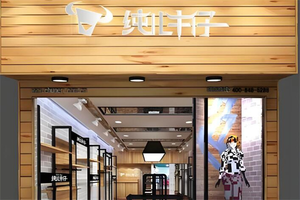 純兒牛仔褲加盟