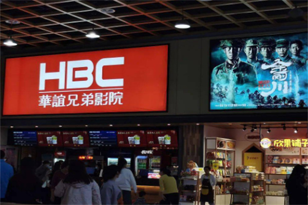 華誼兄弟加盟