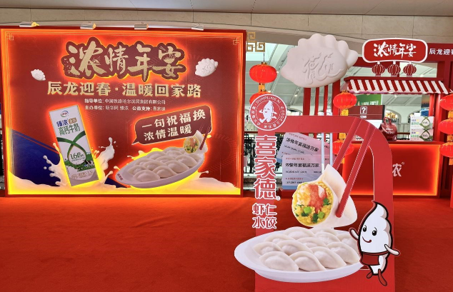 喜家德水餃的加盟電話是多少？