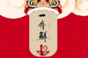 一舟鮮粵式海鮮加盟