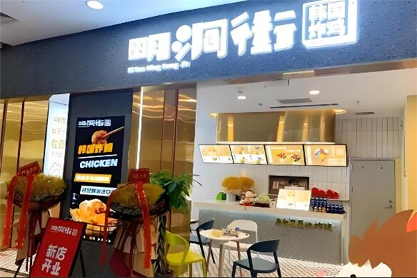 明洞街韓式炸雞小吃加盟