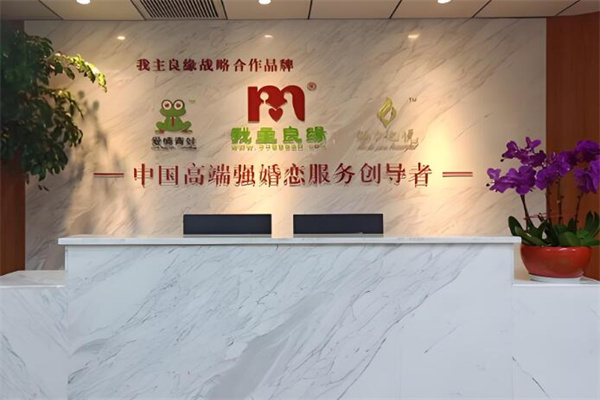 我主良緣婚戀加盟
