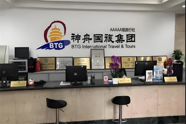 神州國(guó)際旅行社加盟