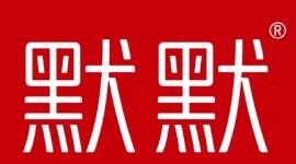 默默化妝品加盟