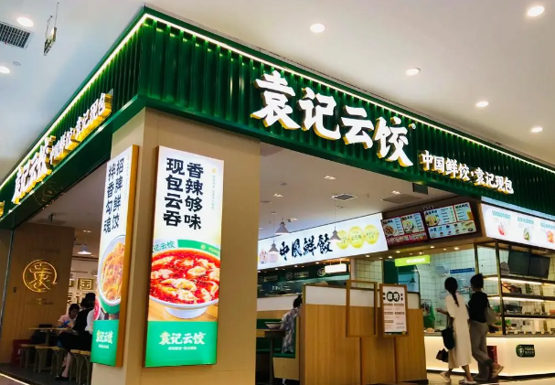 袁記云餃加盟
