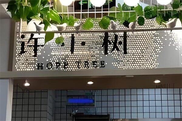 許小樹麻辣燙加盟