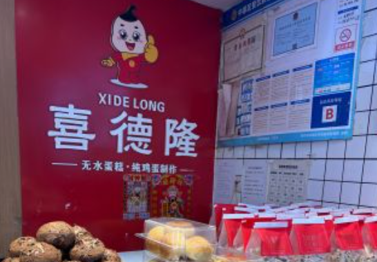 喜德隆蛋糕加盟