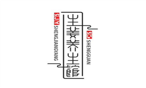 生姜養(yǎng)生館加盟