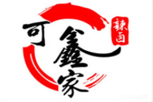 可鑫家辣鹵小海鮮加盟