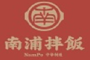 南浦拌飯加盟
