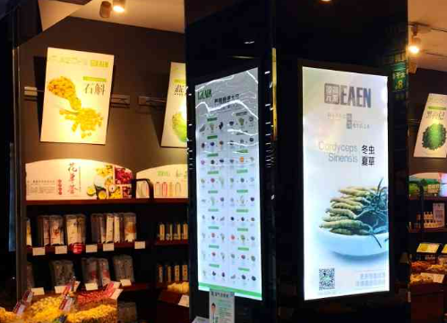 源簡元素加盟