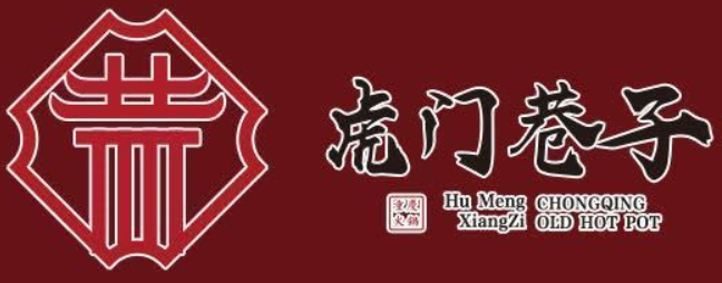 虎門巷子重慶火鍋加盟