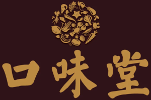 口味堂湘菜加盟