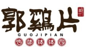 郭雞片傳味缽缽雞加盟