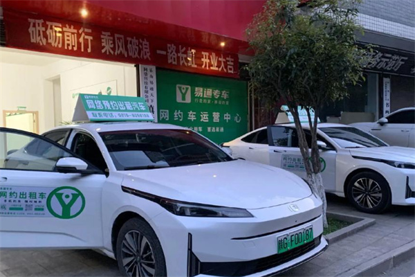 易通專車網(wǎng)約車加盟