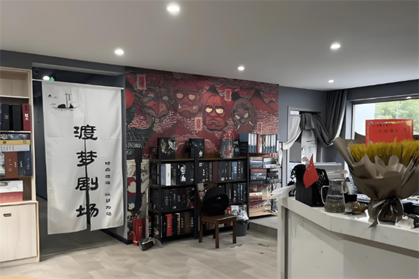 實景搜證劇本殺加盟
