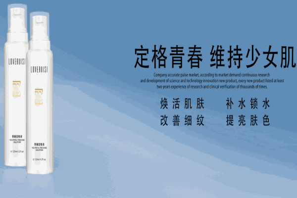 愛蕊絲祛斑招商加盟