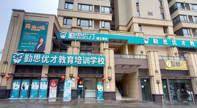勤思優(yōu)才加盟