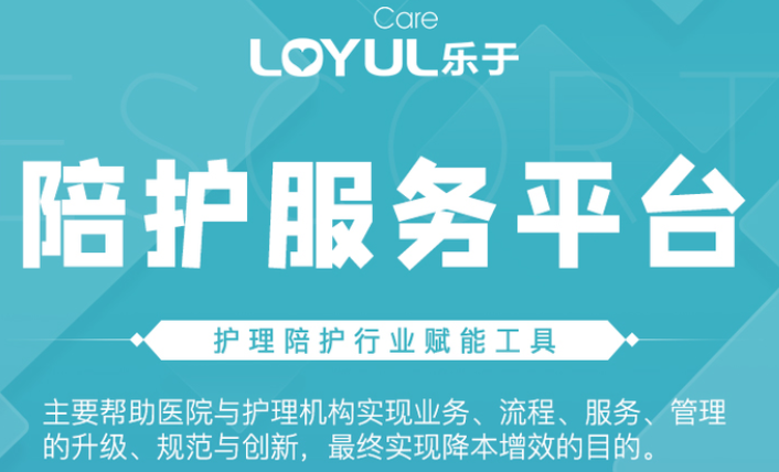 樂于護理加盟
