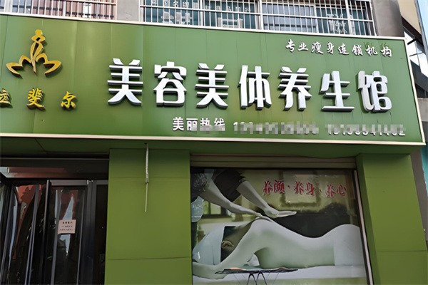 Raphael拉斐爾減肥加盟