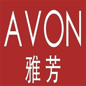 AVON雅芳護膚品加盟
