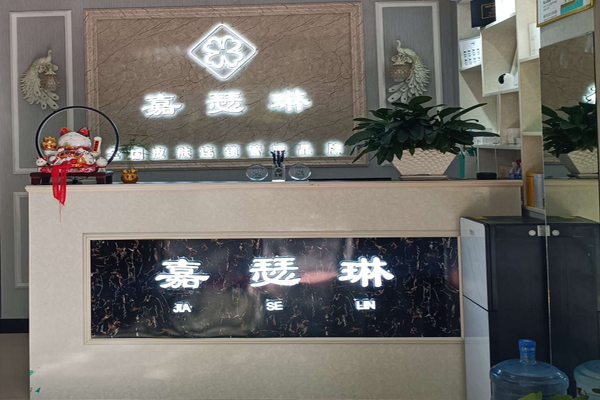 嘉瑟琳護(hù)膚招商加盟