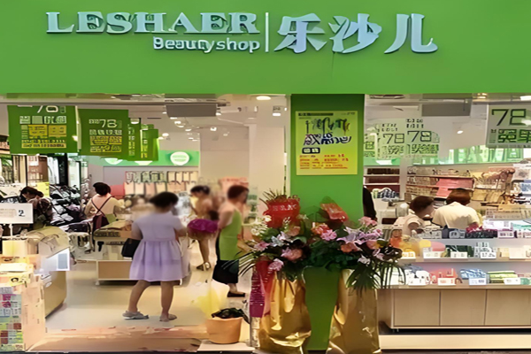 樂莎兒化妝加盟