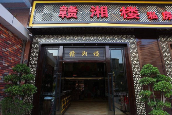 贛湘樓湘菜加盟