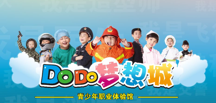 dodo夢想城加盟