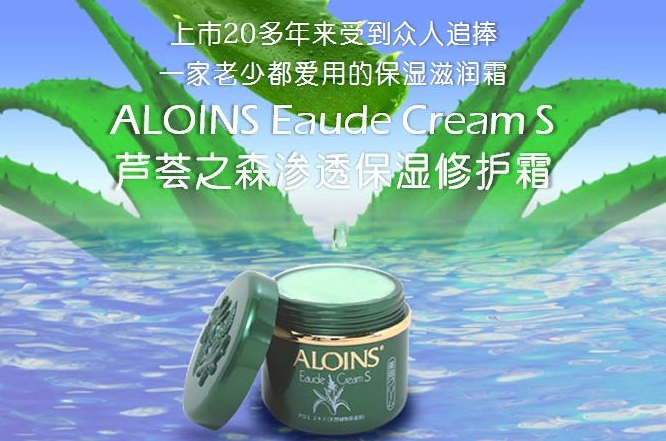 阿蘆潤(rùn)滋化妝品加盟