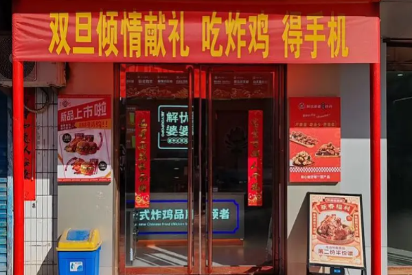 解憂(yōu)婆婆炸雞加盟電話(huà)是多少?
