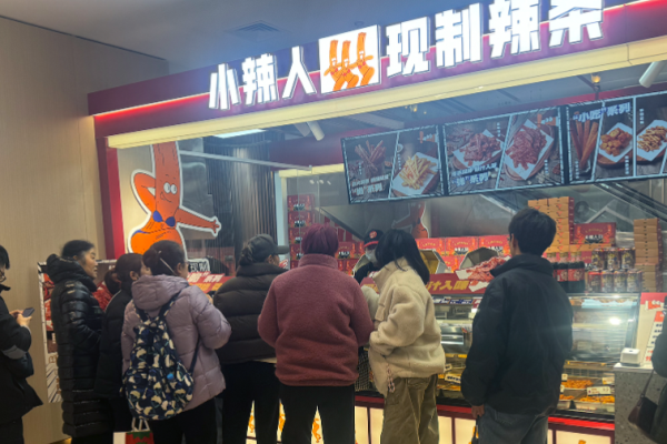 小辣人現(xiàn)制辣條加盟