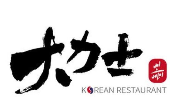 大力士韓國(guó)料理加盟