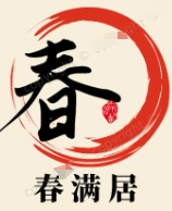 春滿(mǎn)居家紡加盟