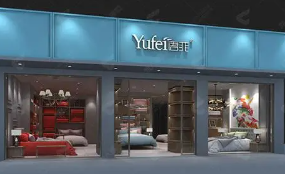 語(yǔ)菲家紡加盟