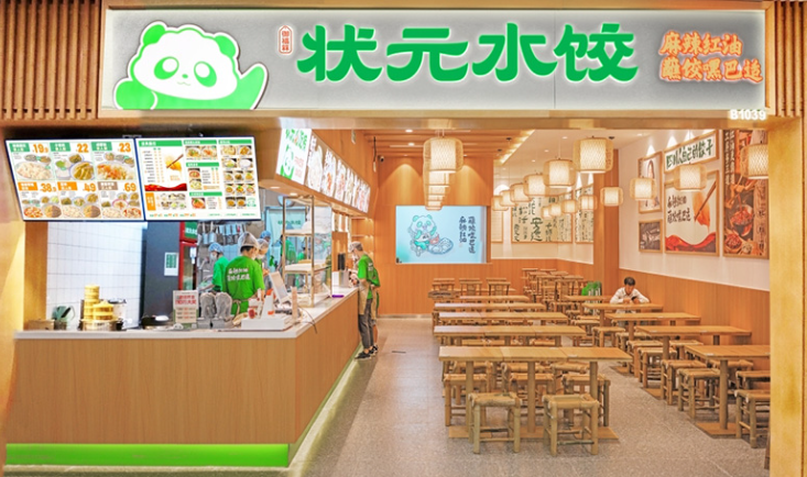 狀元水餃加盟