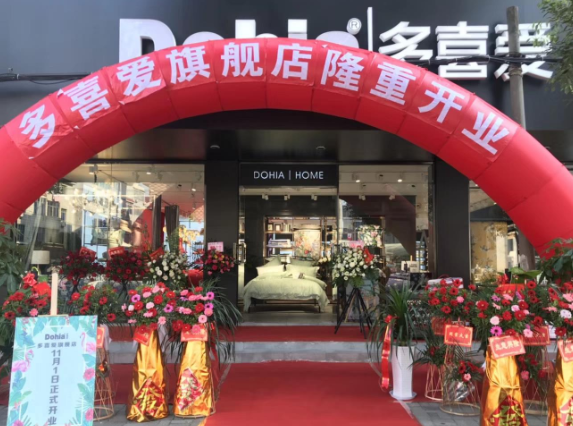 多喜愛(ài)家紡加盟