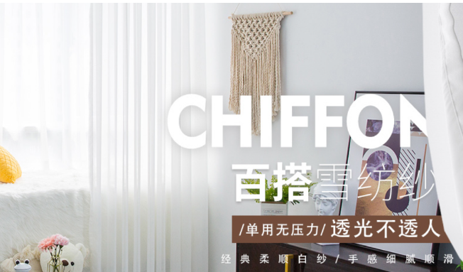 唯美森林窗簾加盟