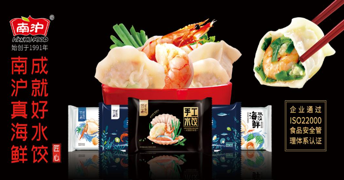 南滬水餃加盟