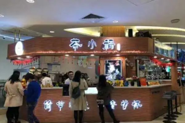 茶小福加盟費(fèi)多少錢?