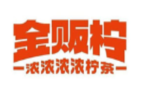 金販檸檸檬茶加盟